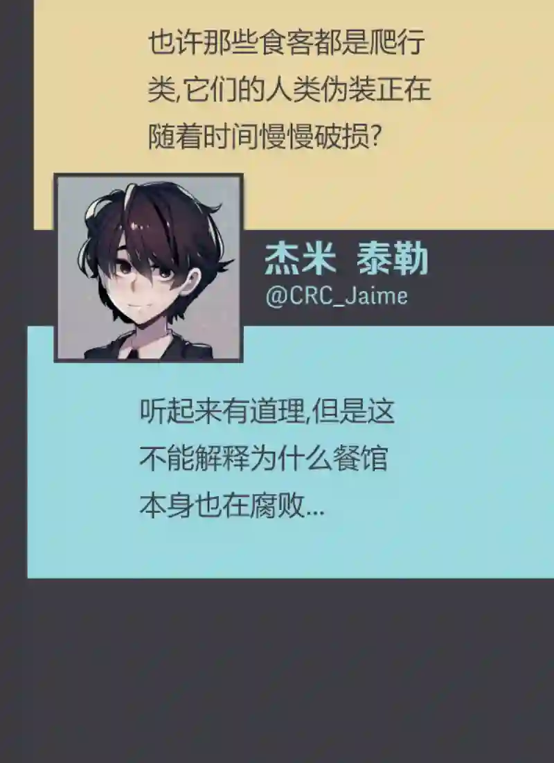 阴谋研究俱乐部第07话