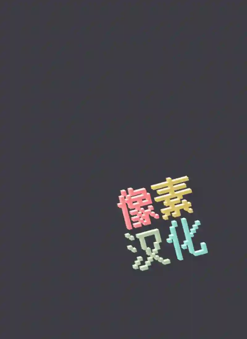 阴谋研究俱乐部第07话