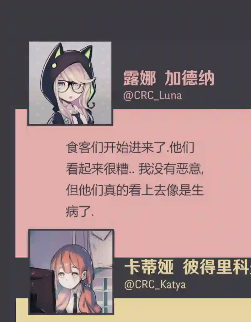 阴谋研究俱乐部第07话