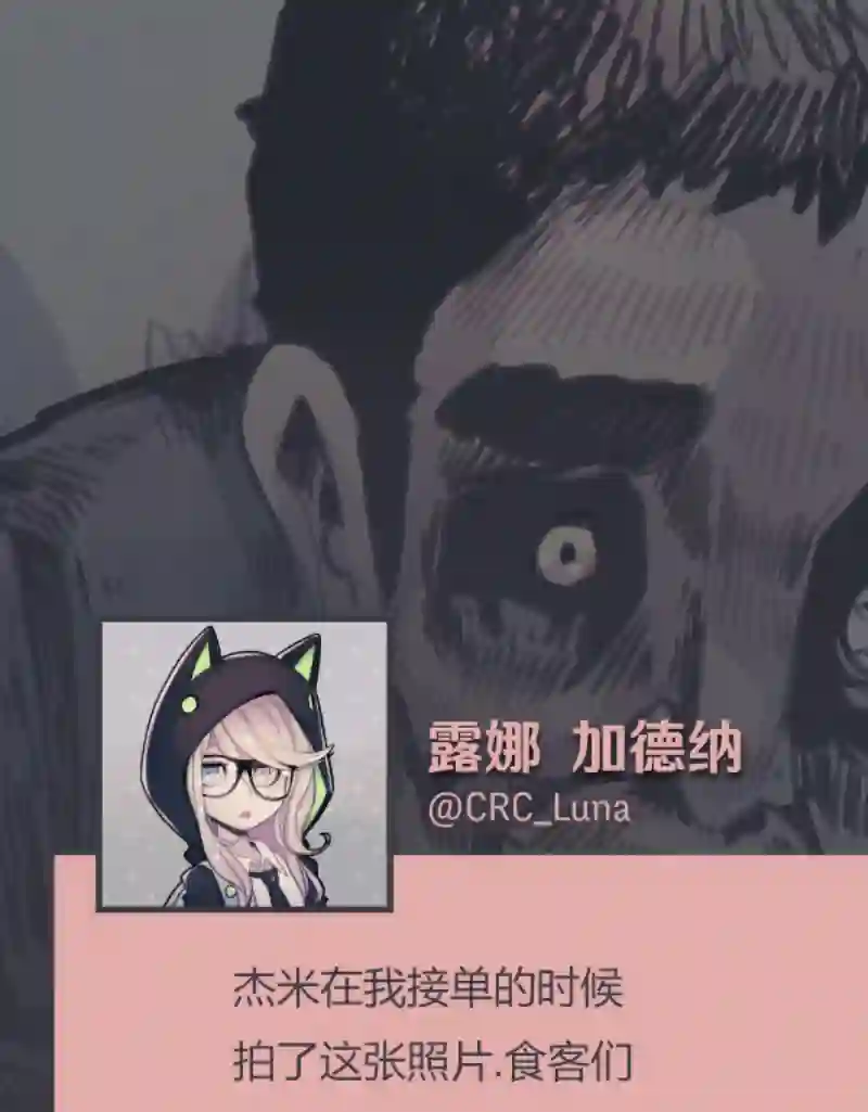 阴谋研究俱乐部第07话