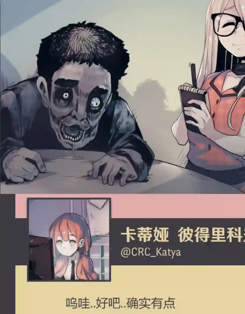 阴谋研究俱乐部第07话