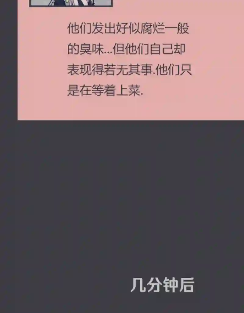 阴谋研究俱乐部第07话