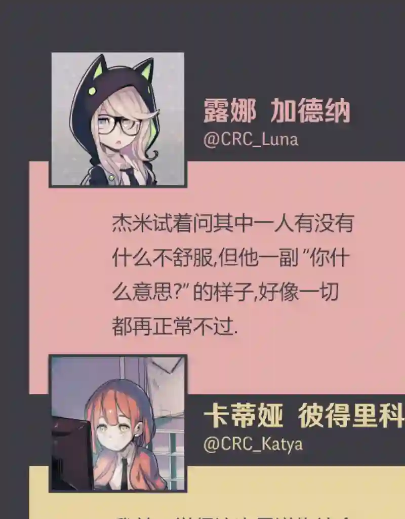 阴谋研究俱乐部第07话