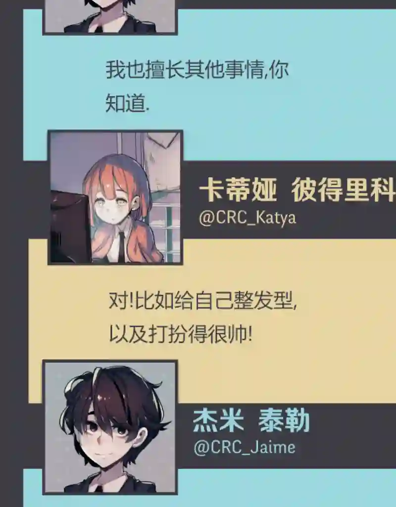 阴谋研究俱乐部第07话