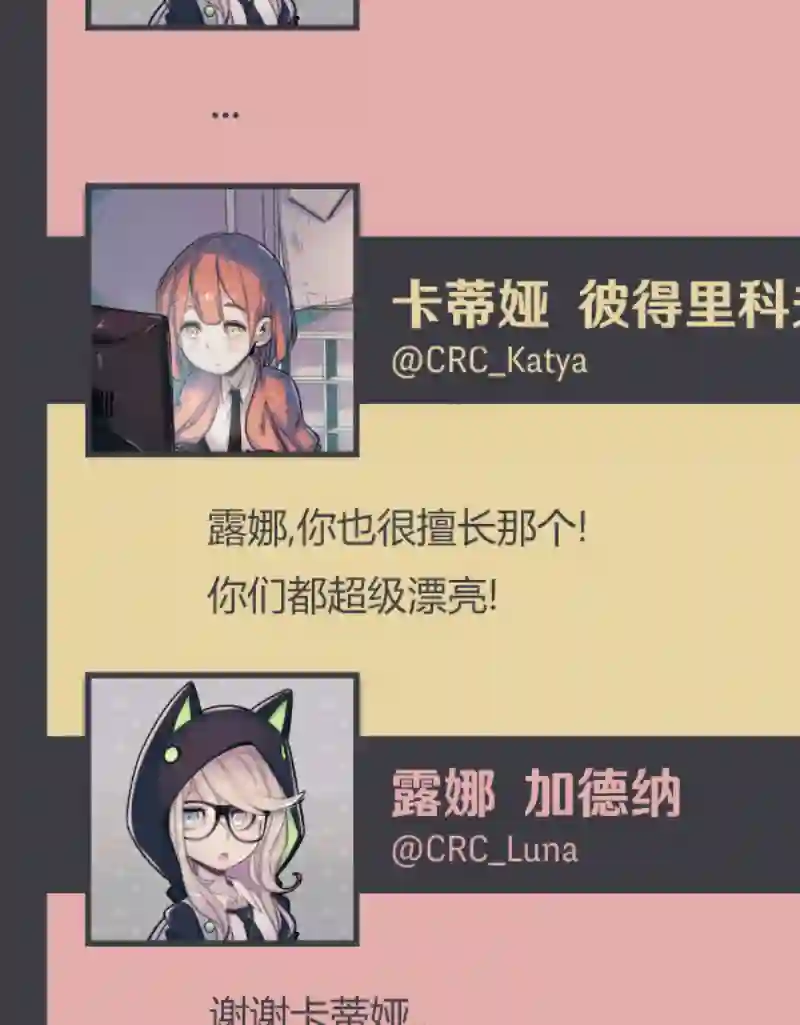 阴谋研究俱乐部第07话