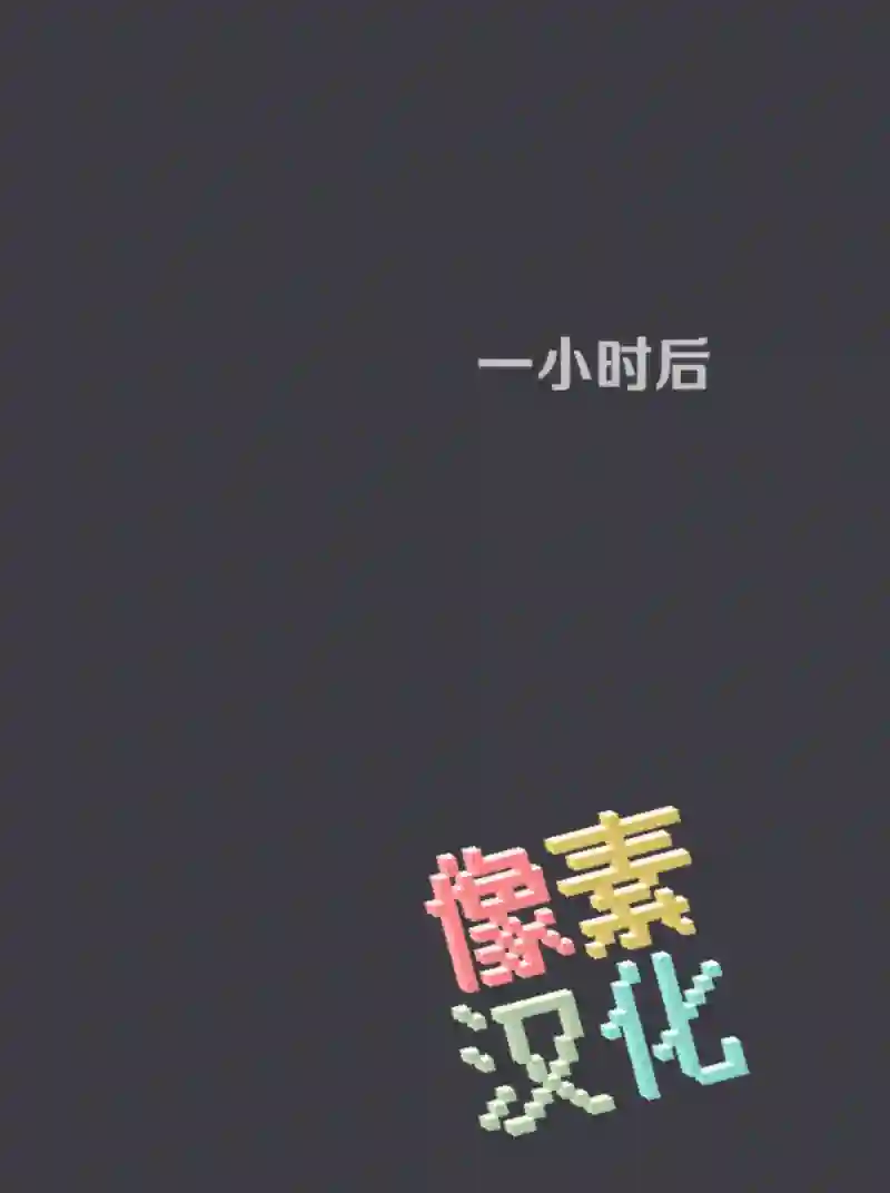 阴谋研究俱乐部第07话