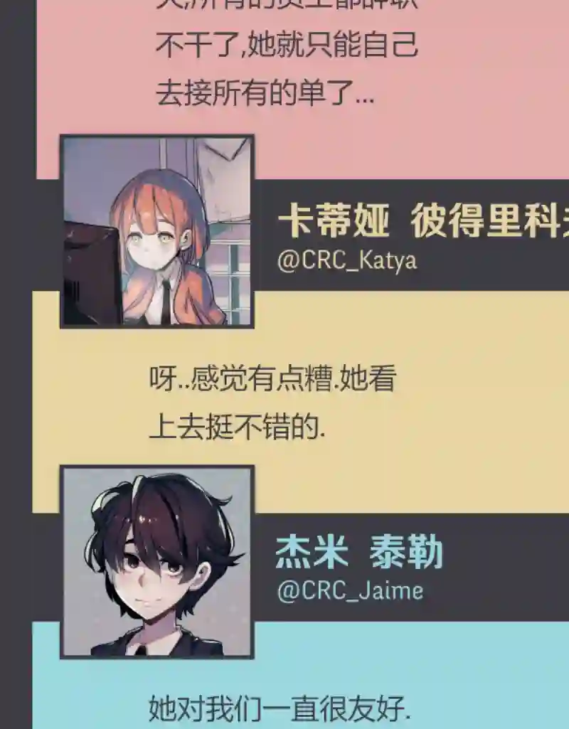 阴谋研究俱乐部第07话