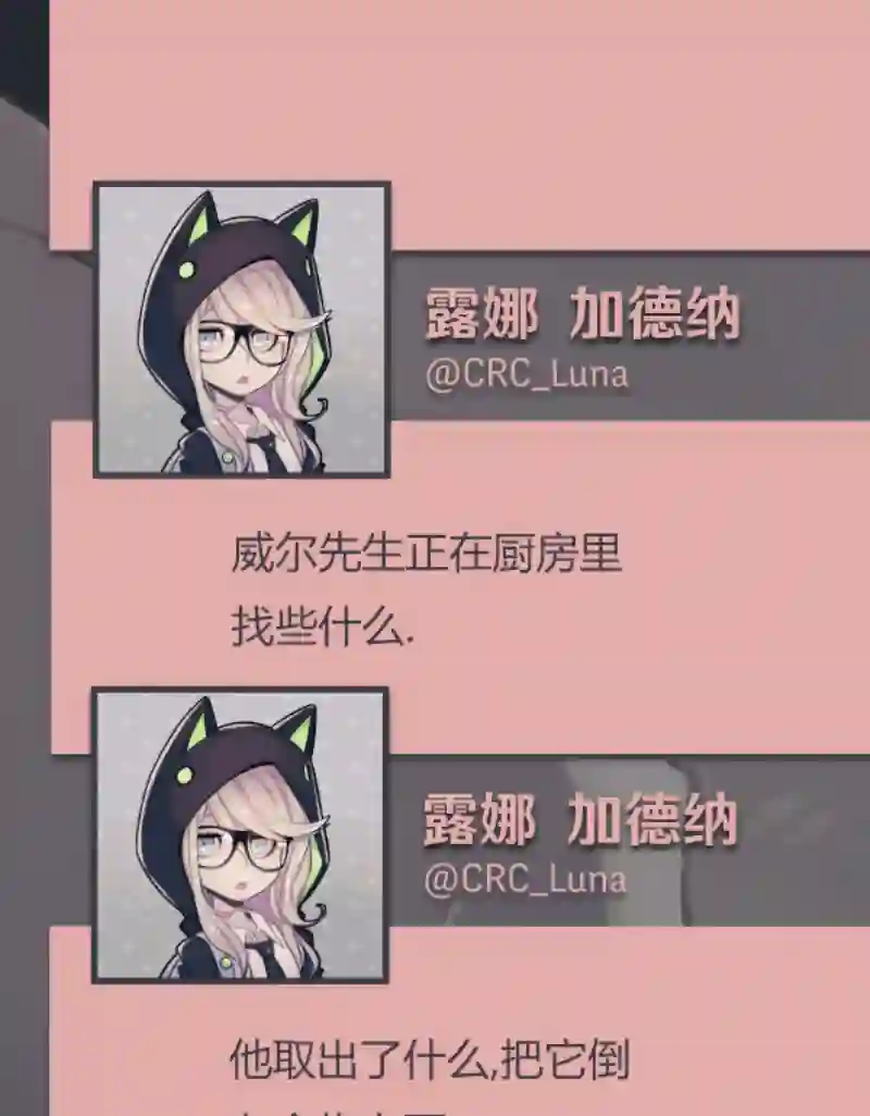 阴谋研究俱乐部第07话