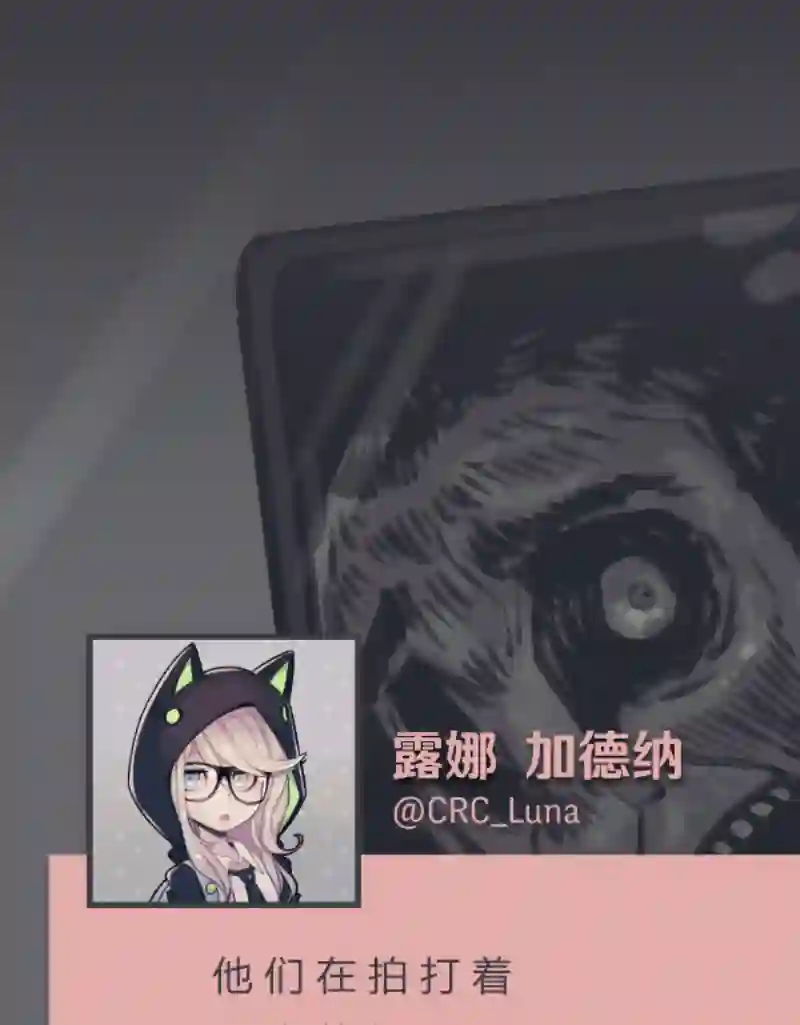 阴谋研究俱乐部第07话