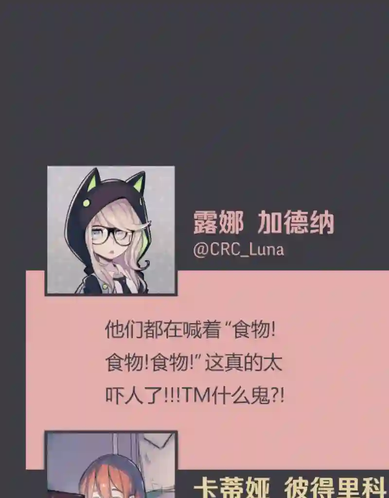 阴谋研究俱乐部第07话