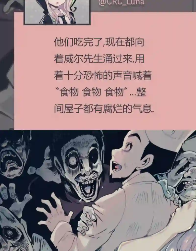 阴谋研究俱乐部第07话