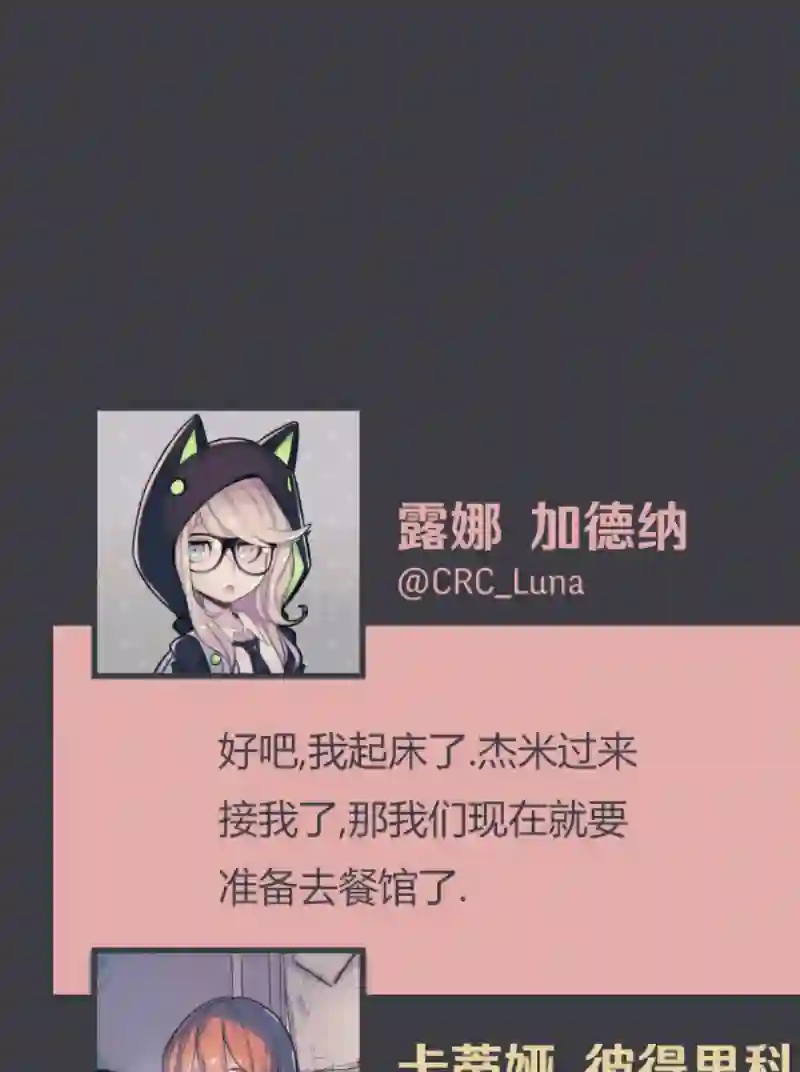 阴谋研究俱乐部第07话