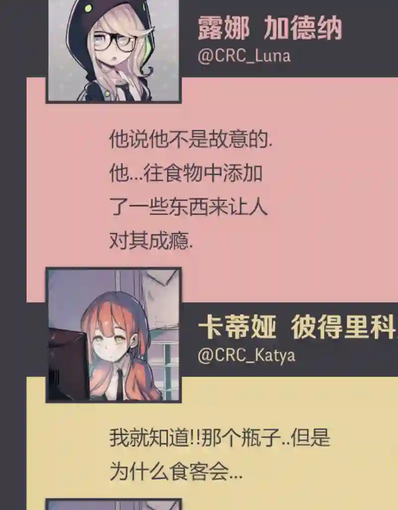 阴谋研究俱乐部第07话