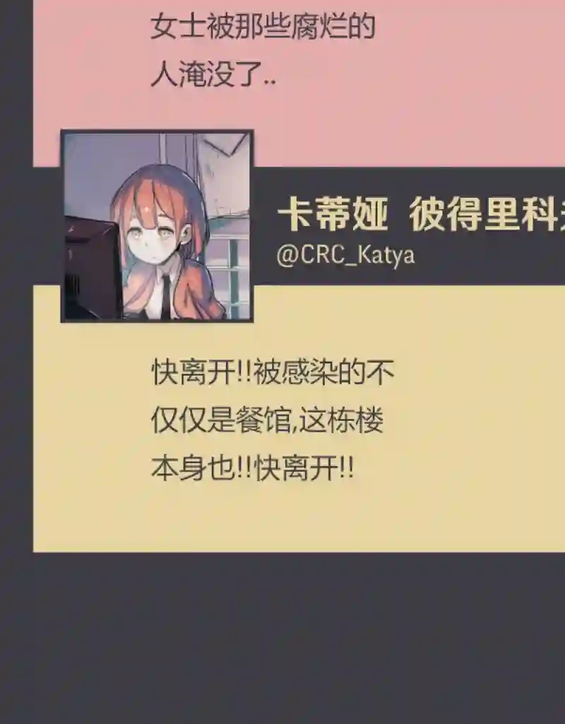 阴谋研究俱乐部第07话