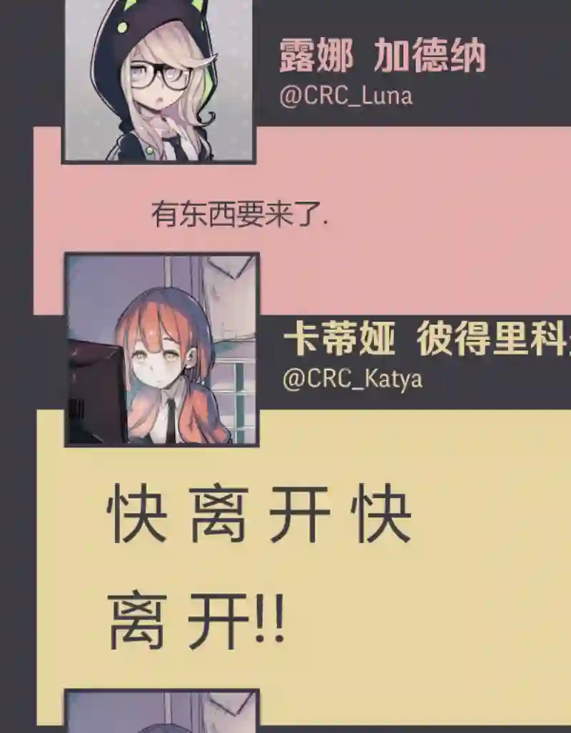 阴谋研究俱乐部第07话