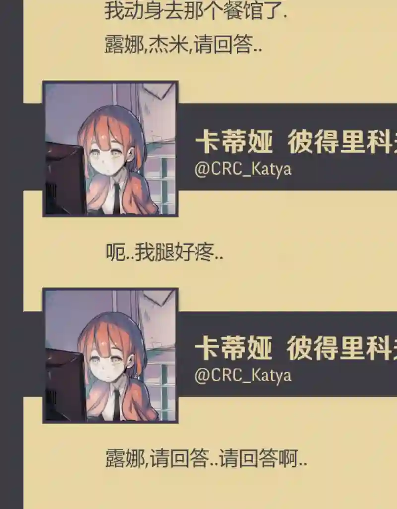 阴谋研究俱乐部第07话