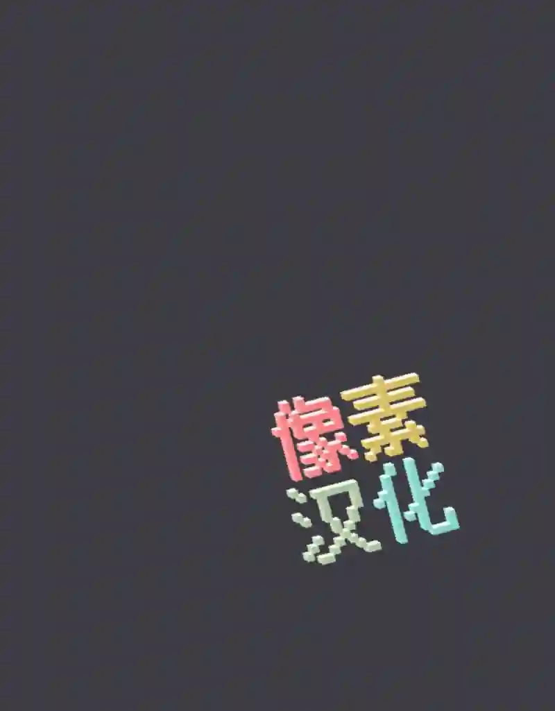 阴谋研究俱乐部第07话