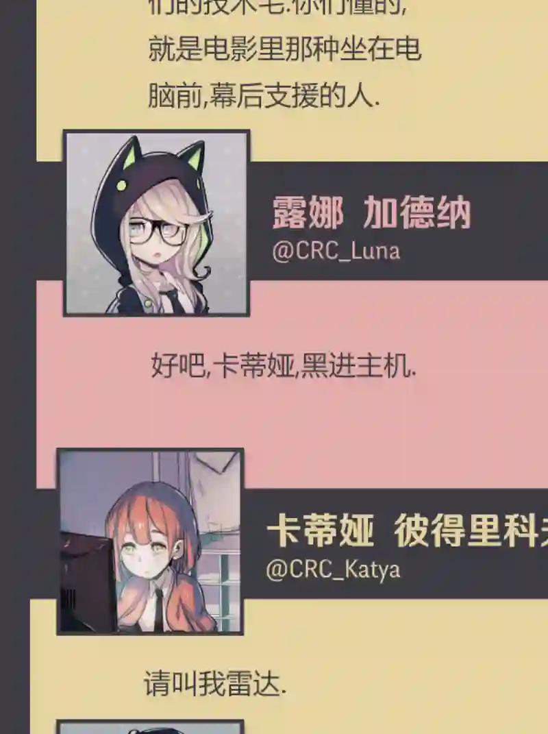 阴谋研究俱乐部第07话