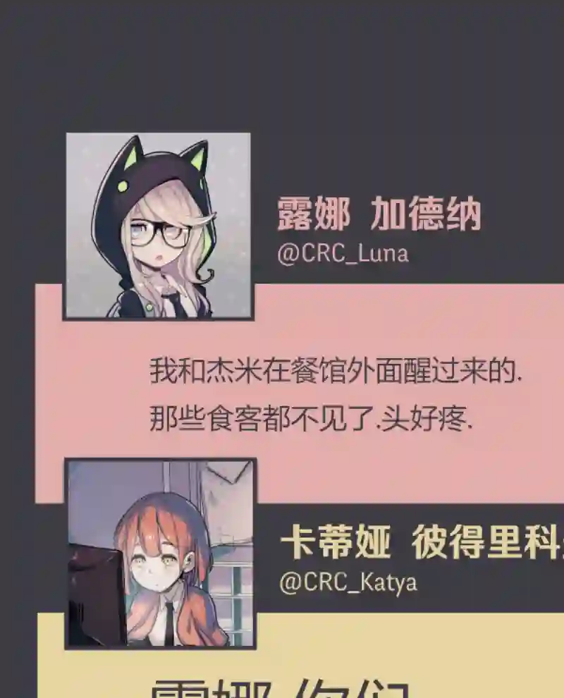 阴谋研究俱乐部第07话