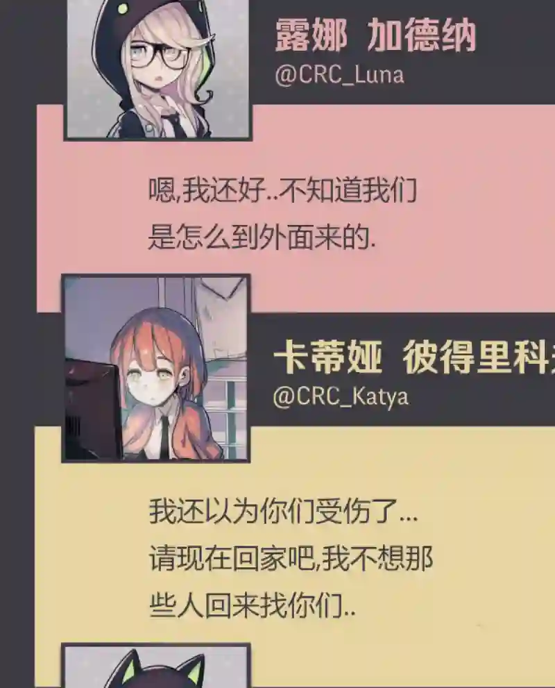 阴谋研究俱乐部第07话