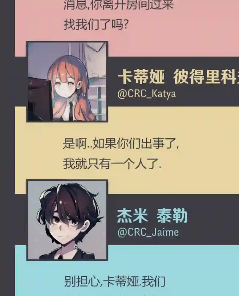 阴谋研究俱乐部第07话