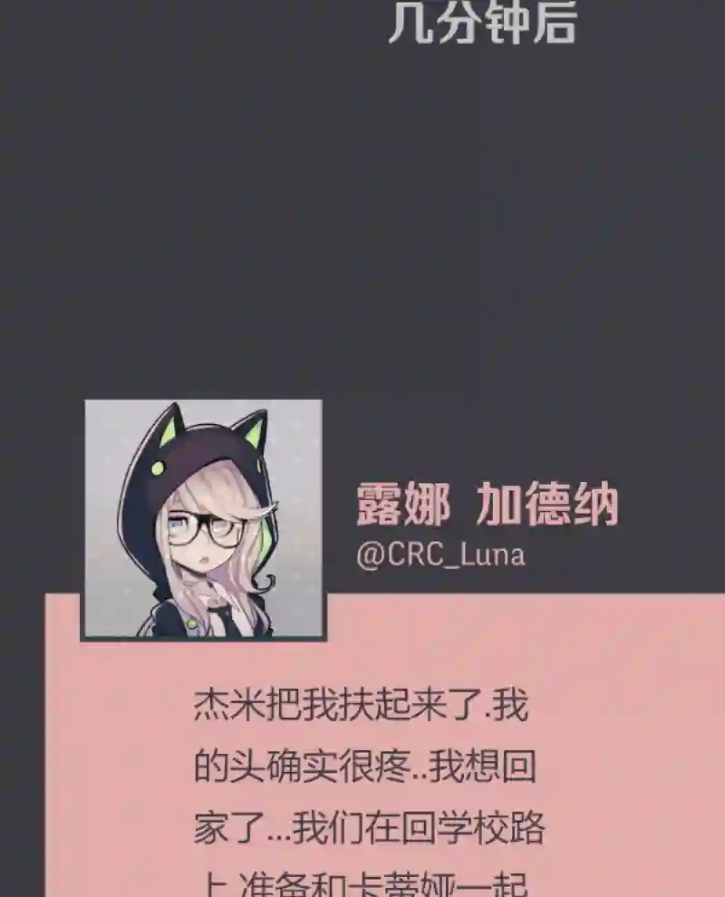 阴谋研究俱乐部第07话