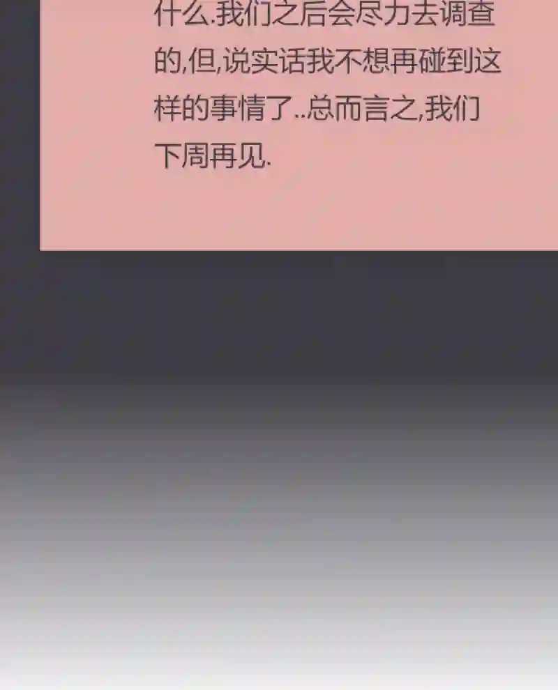 阴谋研究俱乐部第07话