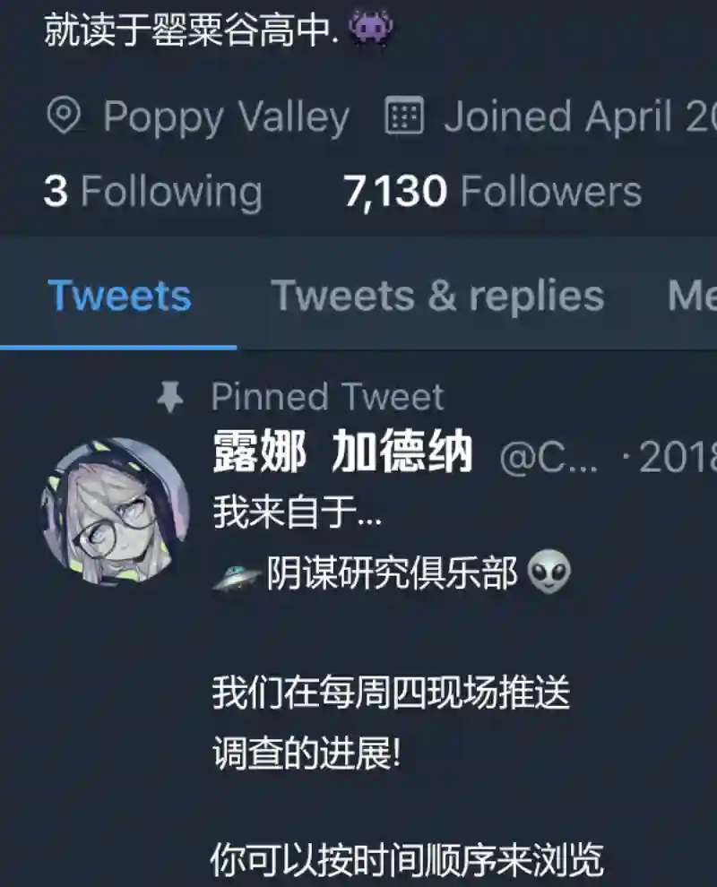 阴谋研究俱乐部第07话