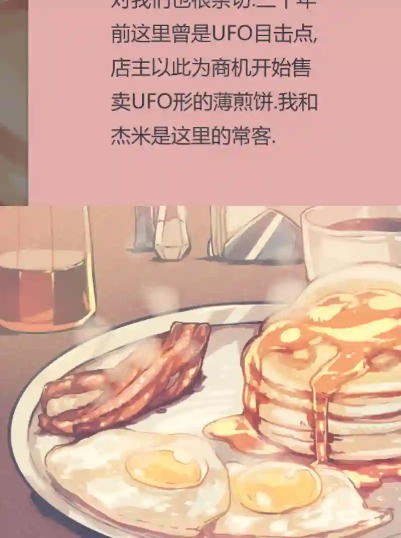 阴谋研究俱乐部第07话