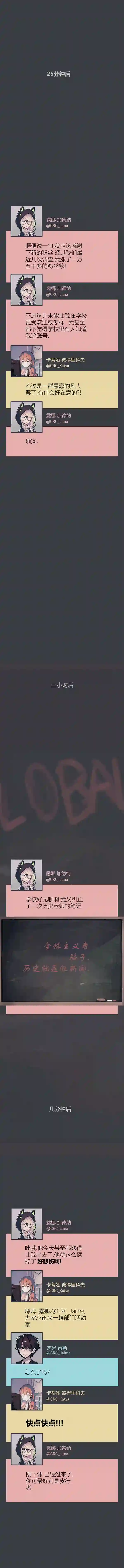 阴谋研究俱乐部第08话