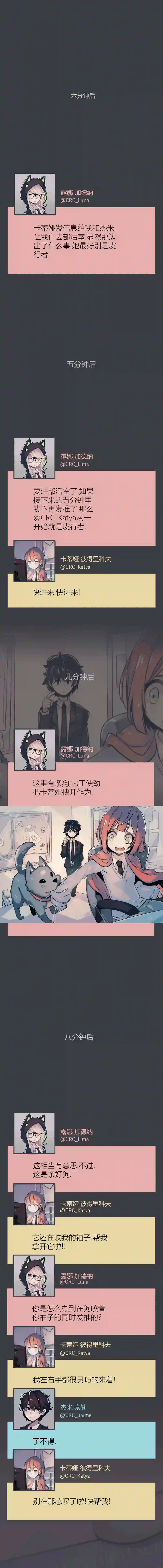 阴谋研究俱乐部第08话