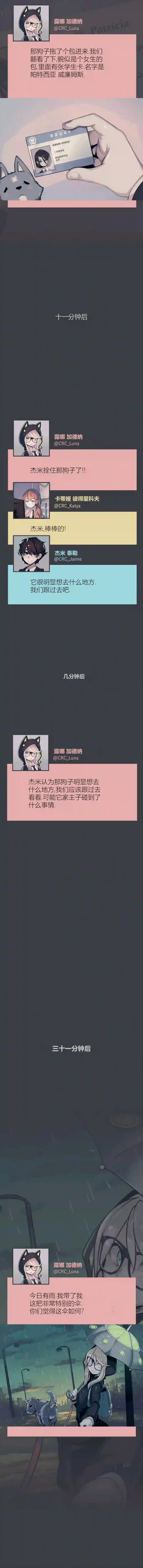 阴谋研究俱乐部第08话