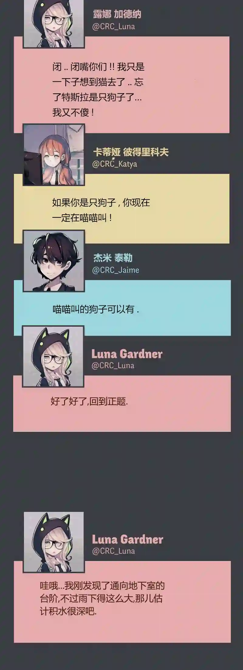 阴谋研究俱乐部第08话