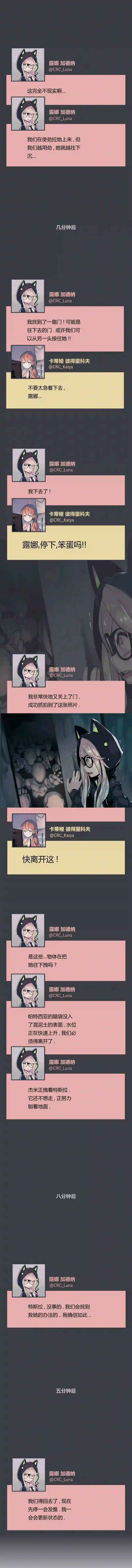 阴谋研究俱乐部第08话