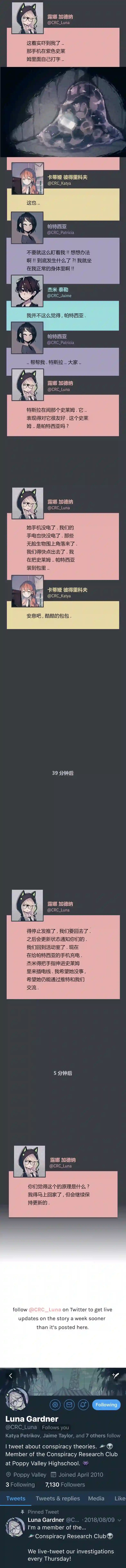 阴谋研究俱乐部第09话