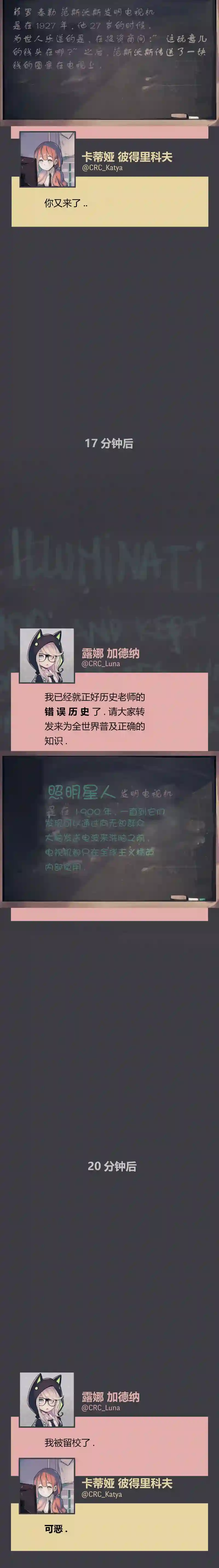 阴谋研究俱乐部第10话