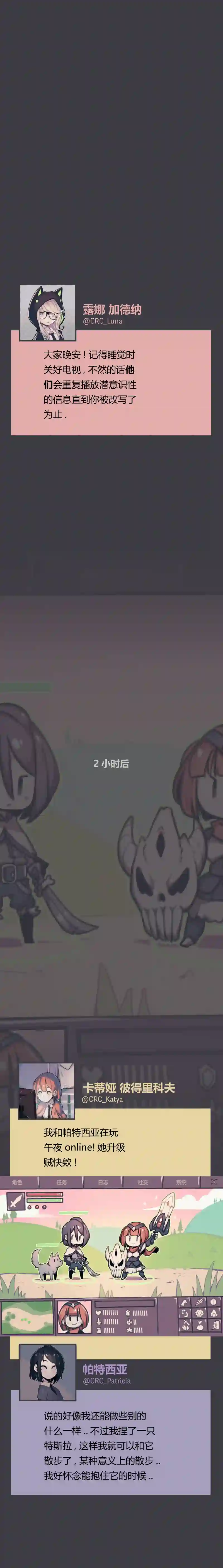 阴谋研究俱乐部第10话