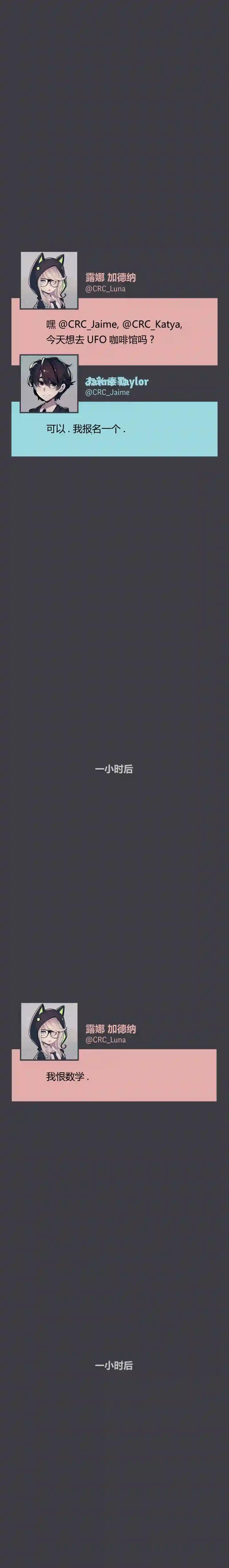 阴谋研究俱乐部第10话