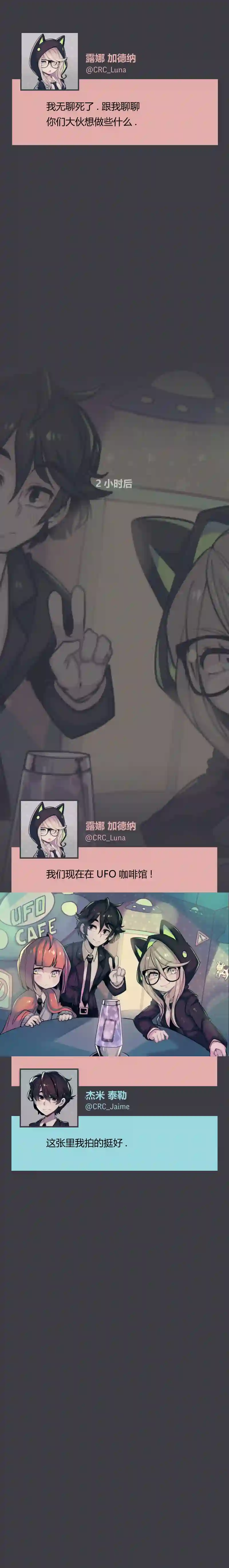 阴谋研究俱乐部第10话