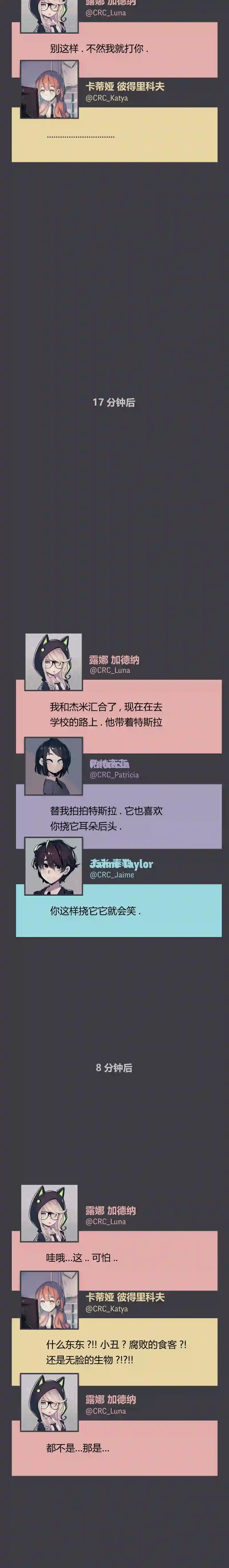 阴谋研究俱乐部第10话