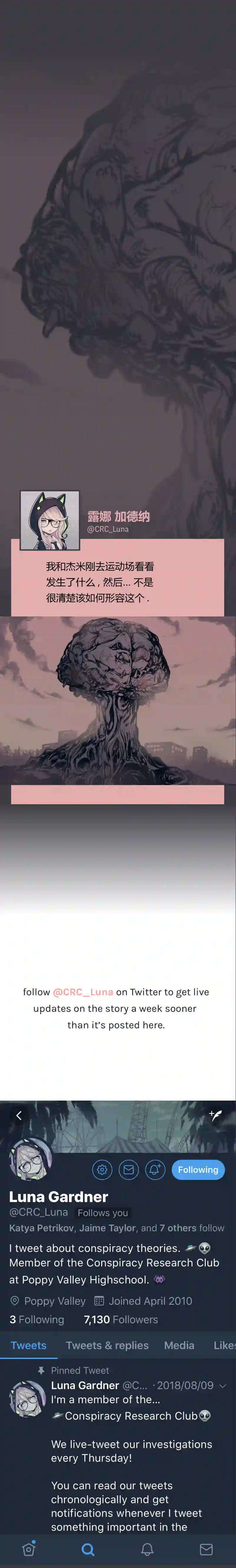 阴谋研究俱乐部第10话