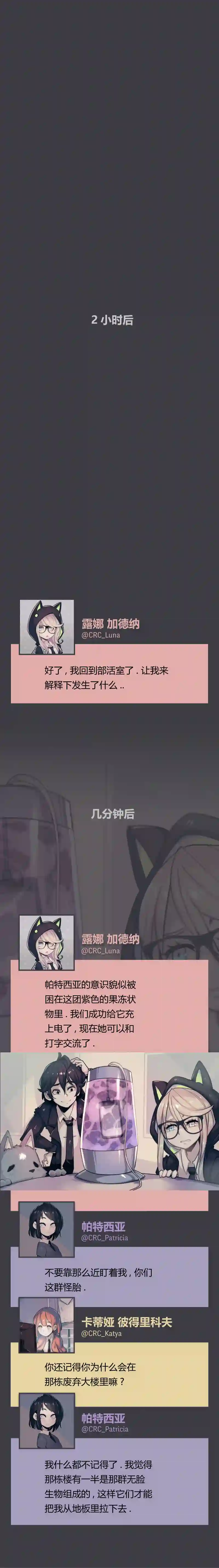 阴谋研究俱乐部第10话