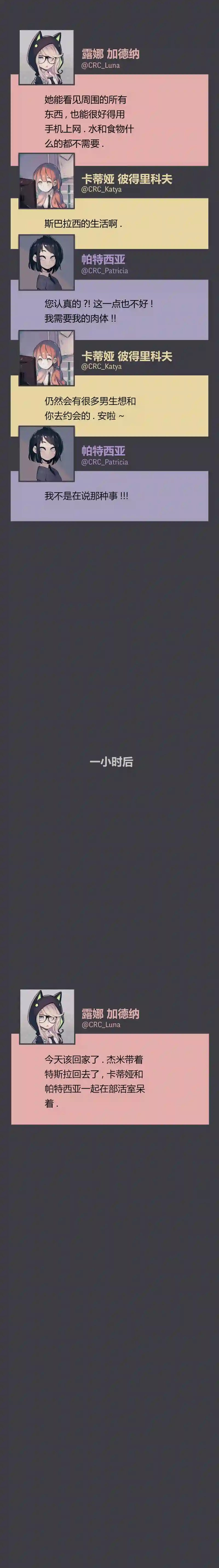 阴谋研究俱乐部第10话