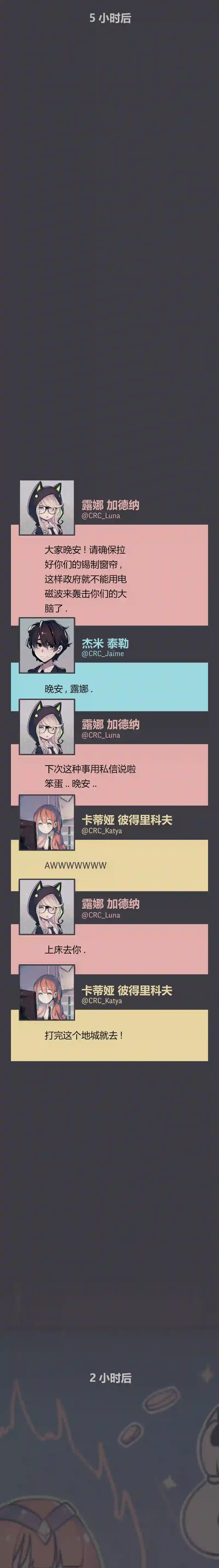 阴谋研究俱乐部第10话