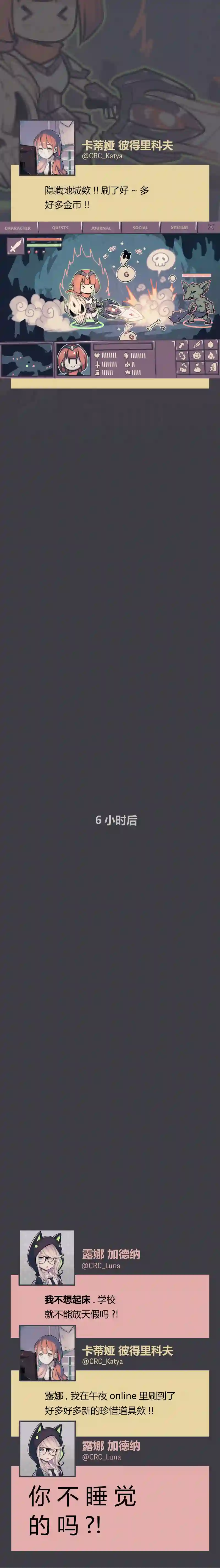 阴谋研究俱乐部第10话