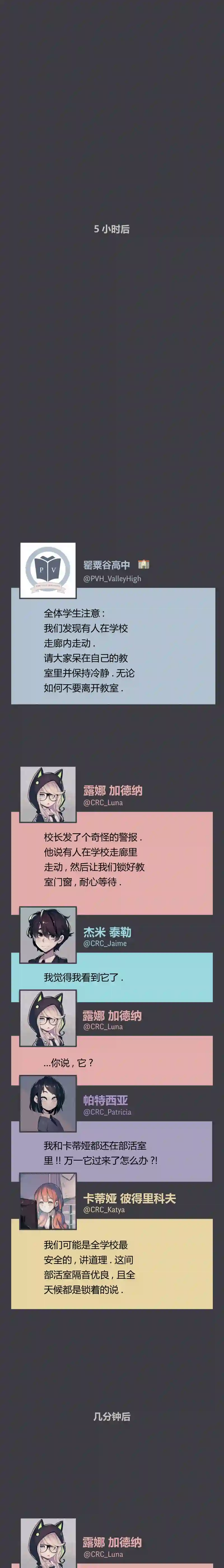 阴谋研究俱乐部第10话