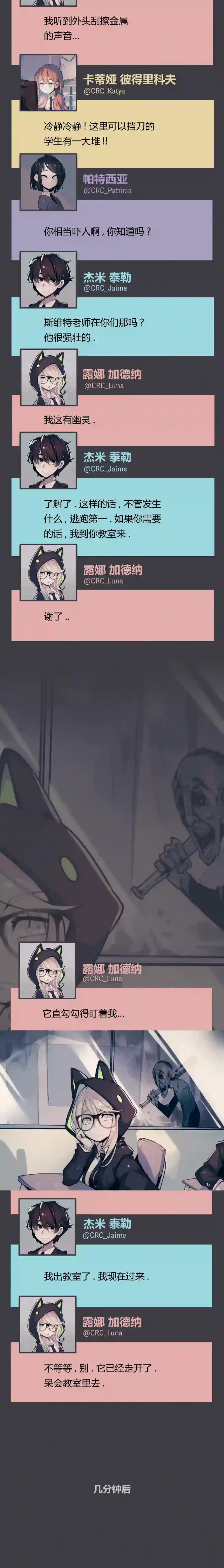 阴谋研究俱乐部第10话