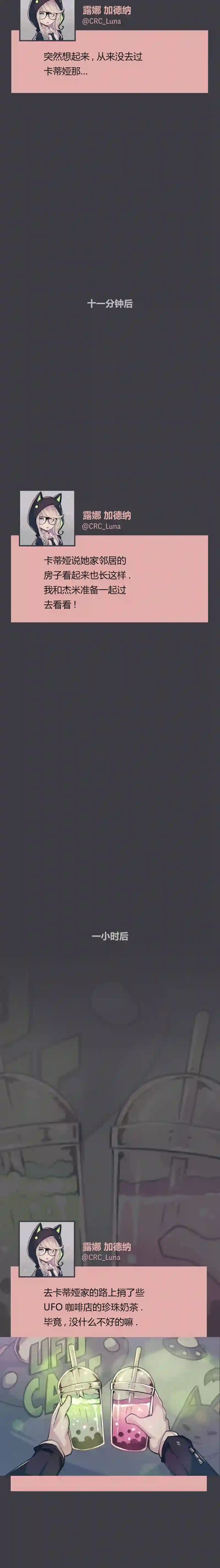 阴谋研究俱乐部第11话