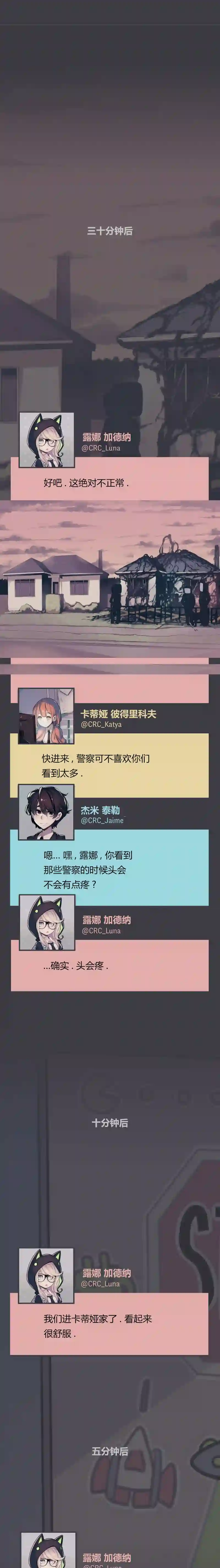 阴谋研究俱乐部第11话