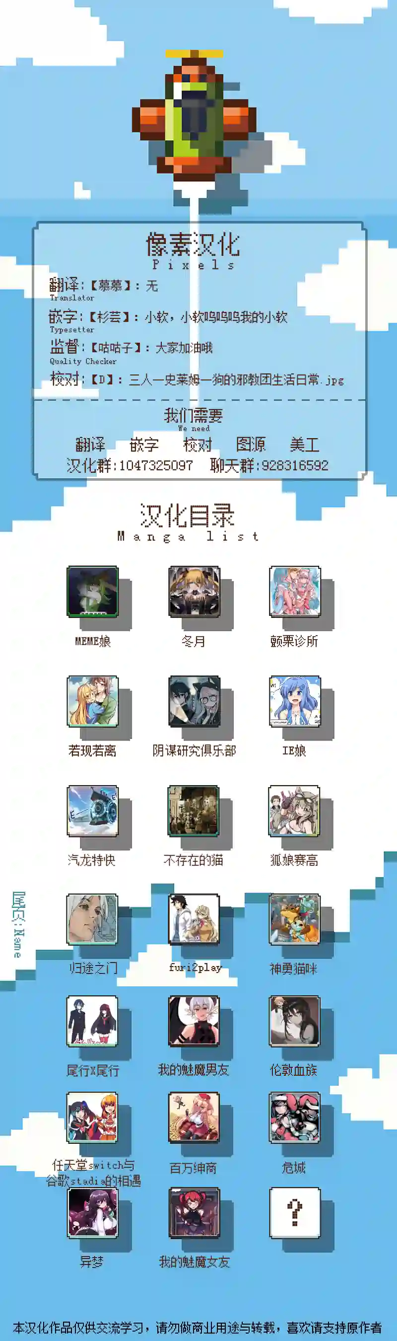 阴谋研究俱乐部第11话